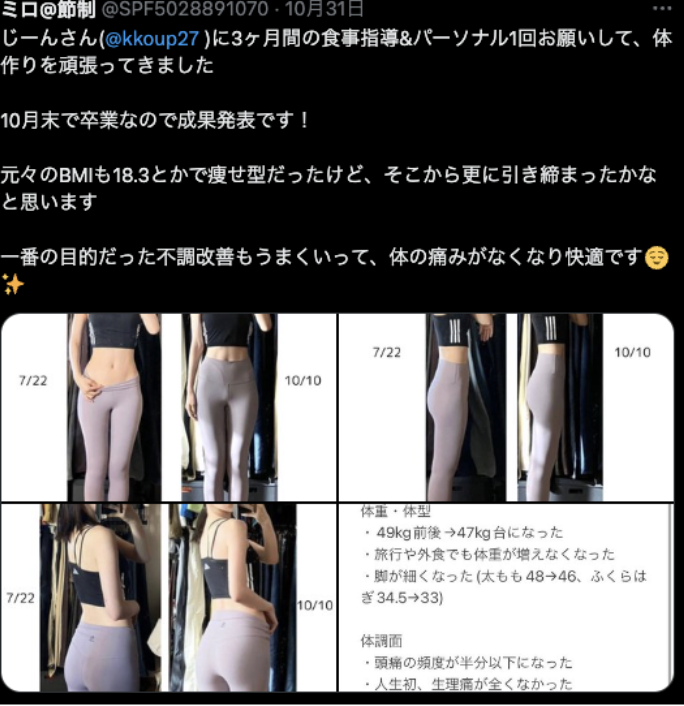 お客様の変化 写真5